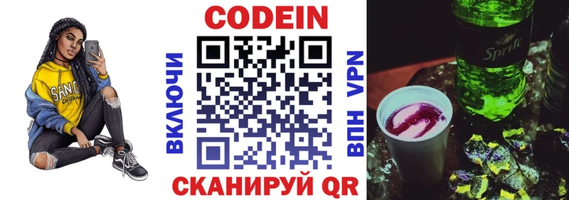 это клад  Сосновка  Кодеин Purple Drank 