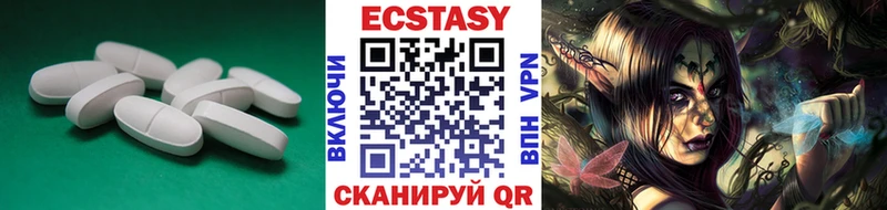 Экстази 250 мг  Сосновка 